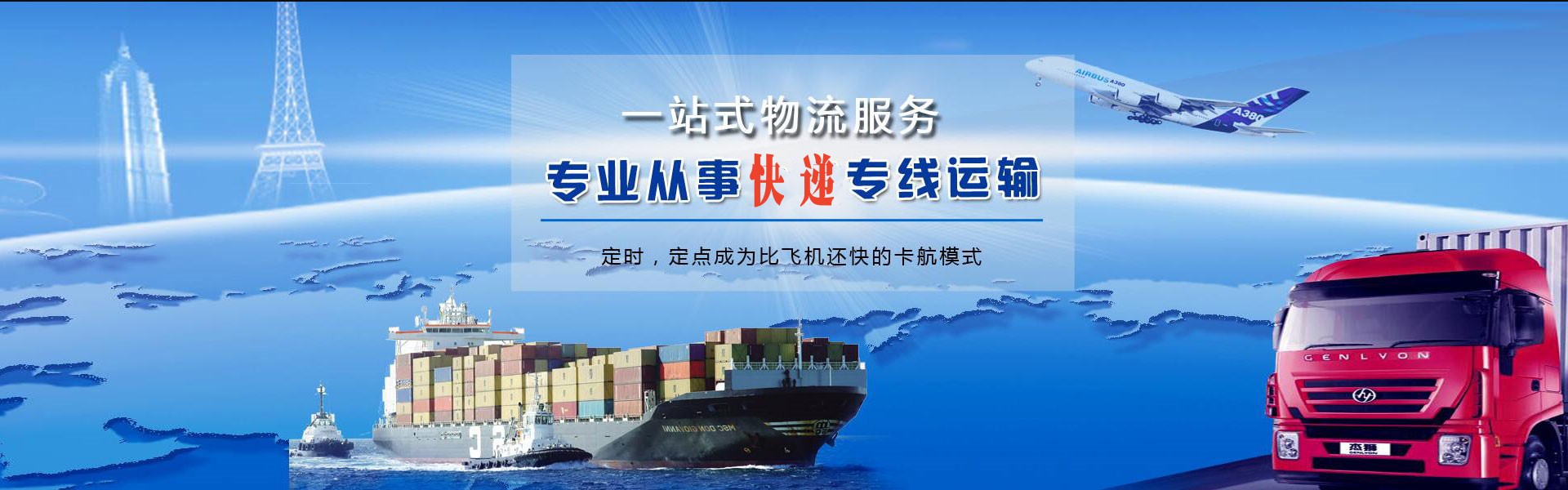 漳州到克罗地亚物流公司-漳州至克罗地亚物流专线-漳州空运到克罗地亚-优时通物流有限公司